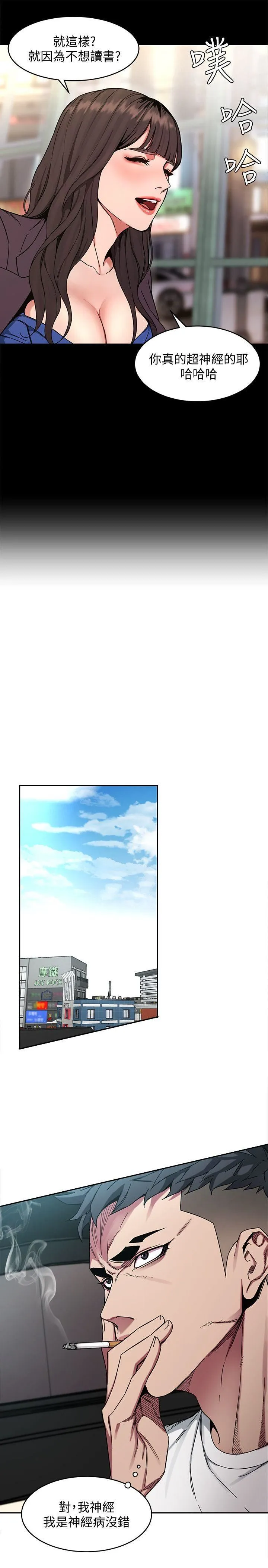 致命游戏 第3话-勾引别人男友的下场