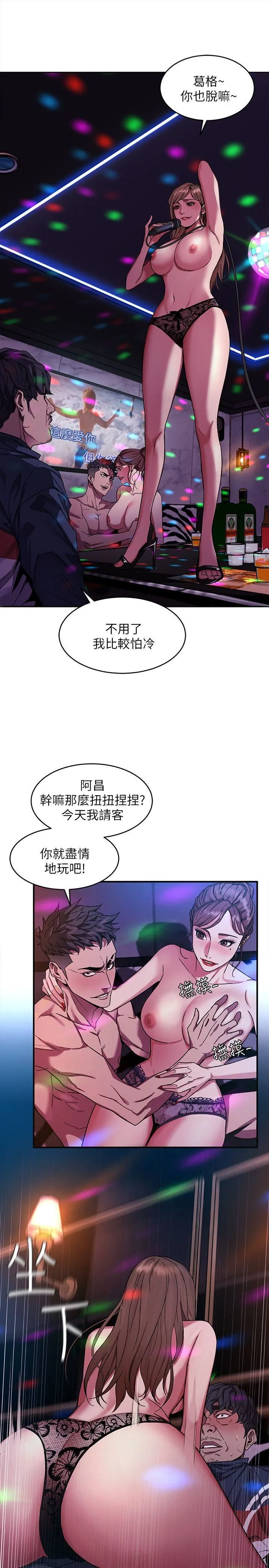 致命游戏 第4话-你也脱嘛~
