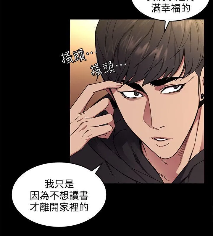 致命游戏 第3话-勾引别人男友的下场