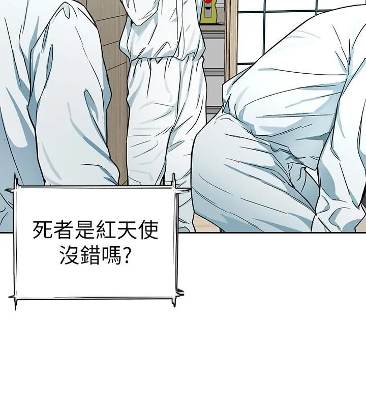 致命游戏 第36话-成为游戏核心的泰坤