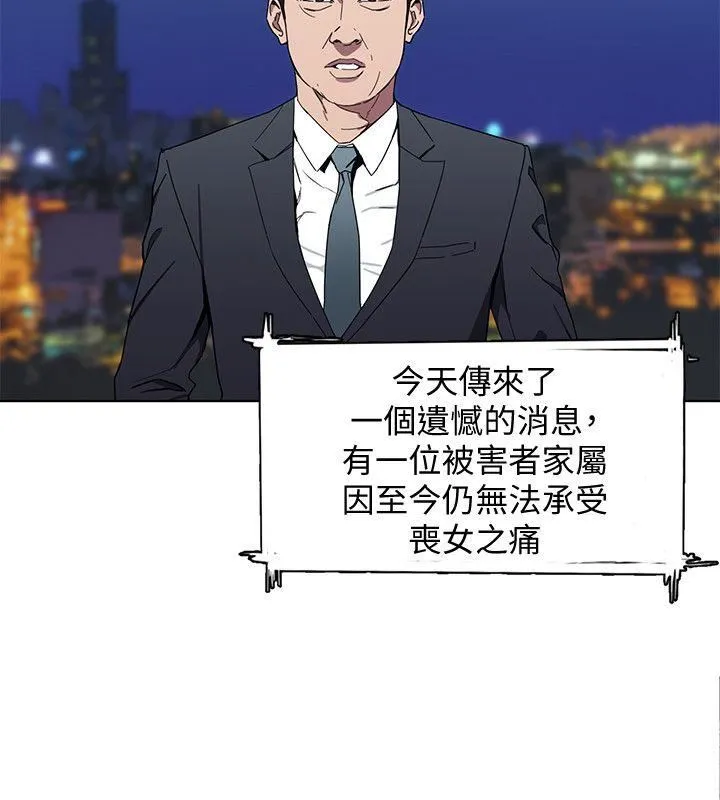 致命游戏 第1话-500万元的跑腿费