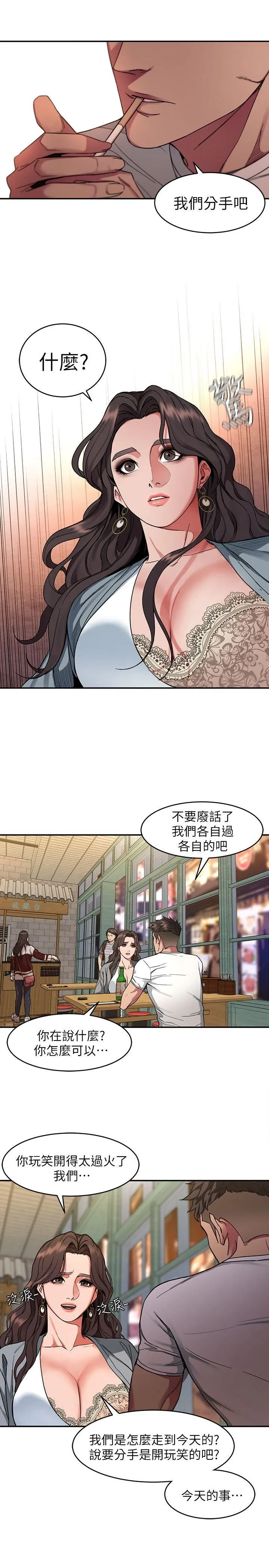 致命游戏 第4话-你也脱嘛~