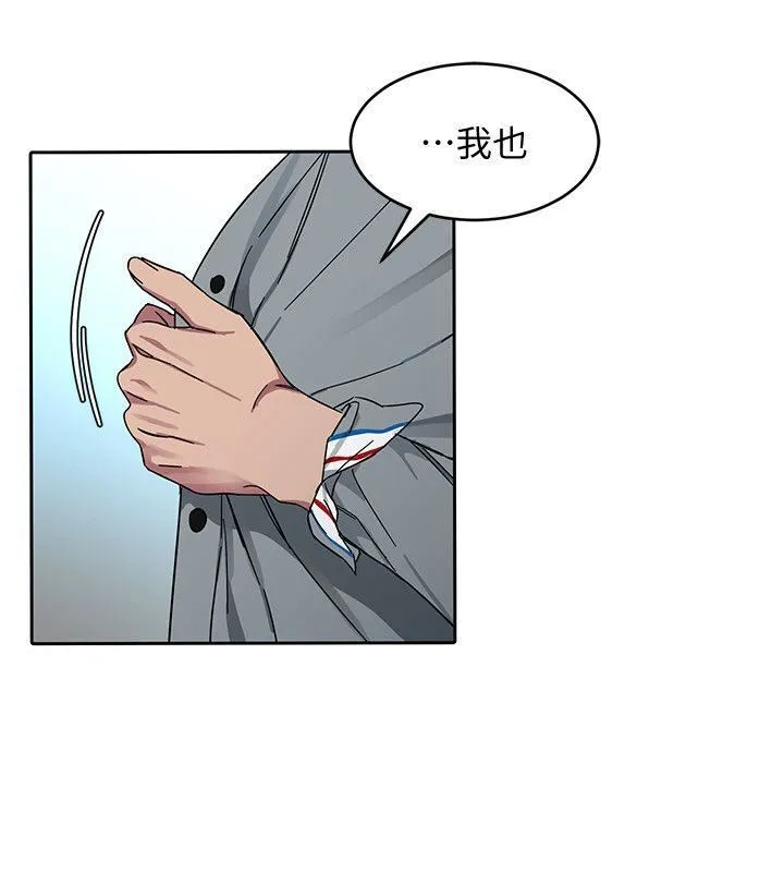 致命游戏 第2话-拜访会长的客人
