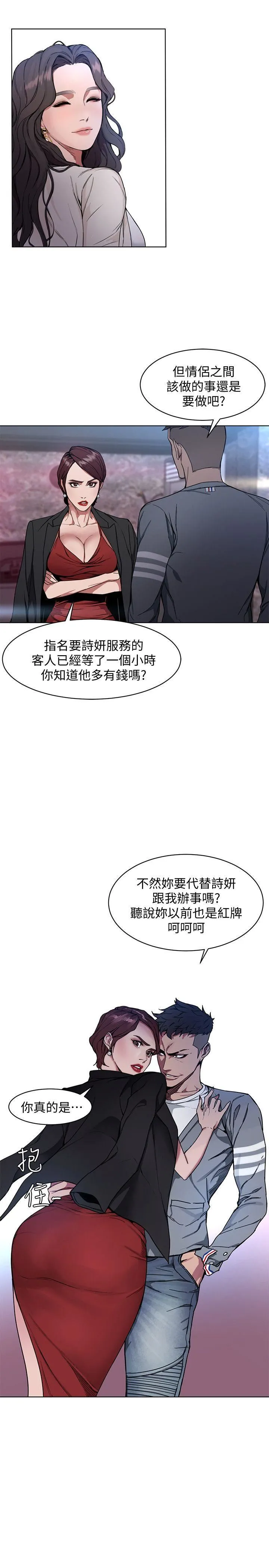 致命游戏 第1话-500万元的跑腿费