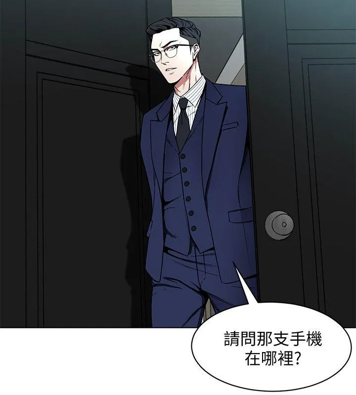致命游戏 第17话-竟敢玩弄我的感情?