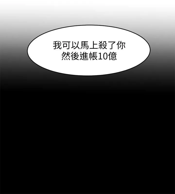 致命游戏 第23话-游戏从现在开始