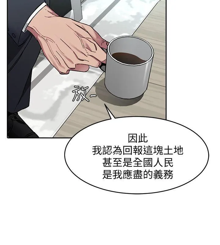 致命游戏 第2话-拜访会长的客人