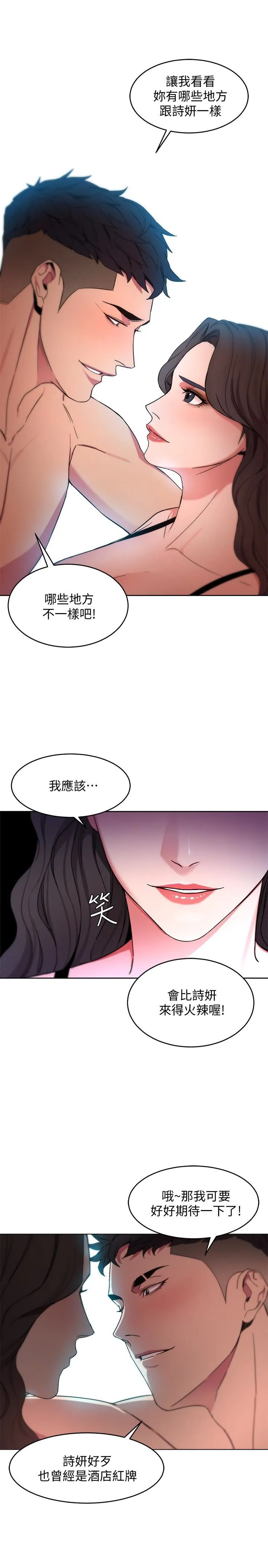 致命游戏 第19话-攸关性命的审问