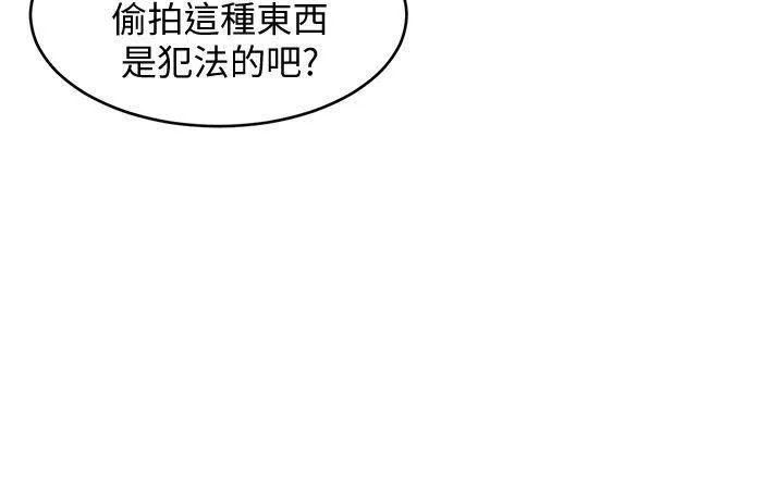 致命游戏 第3话-勾引别人男友的下场