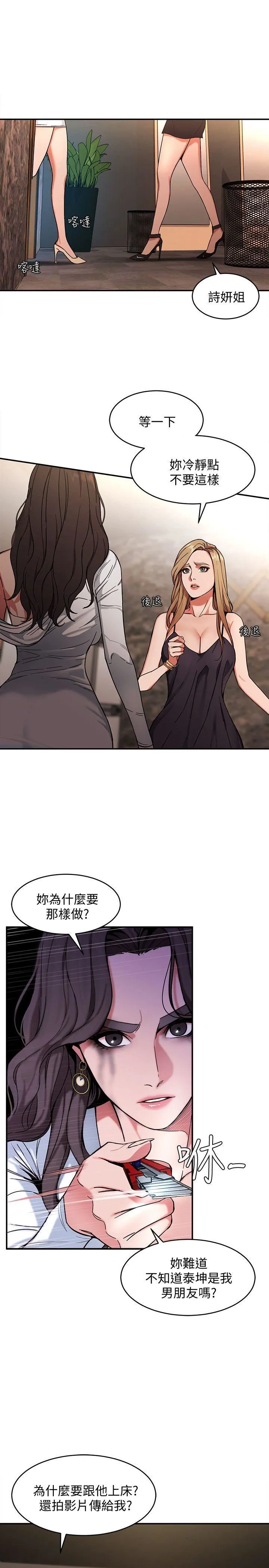 致命游戏 第4话-你也脱嘛~