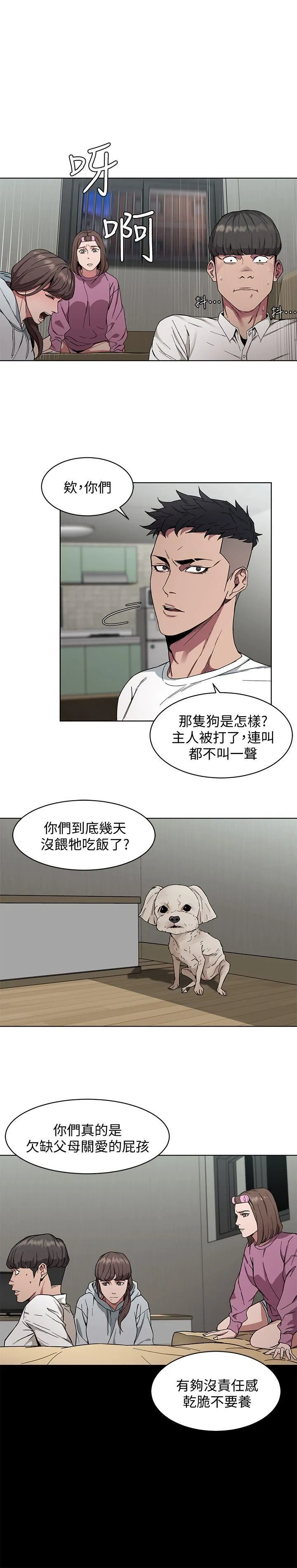 致命游戏 第1话-500万元的跑腿费