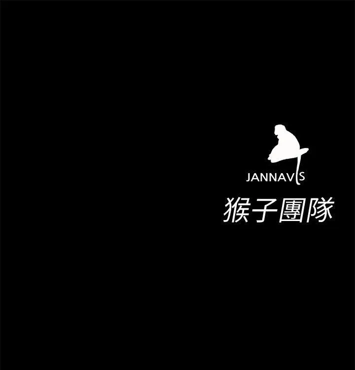 致命游戏 第2话-拜访会长的客人