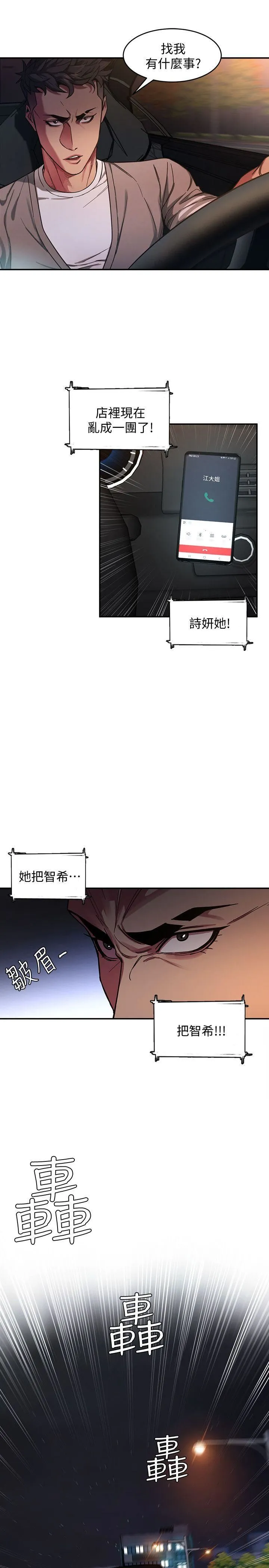 致命游戏 第4话-你也脱嘛~
