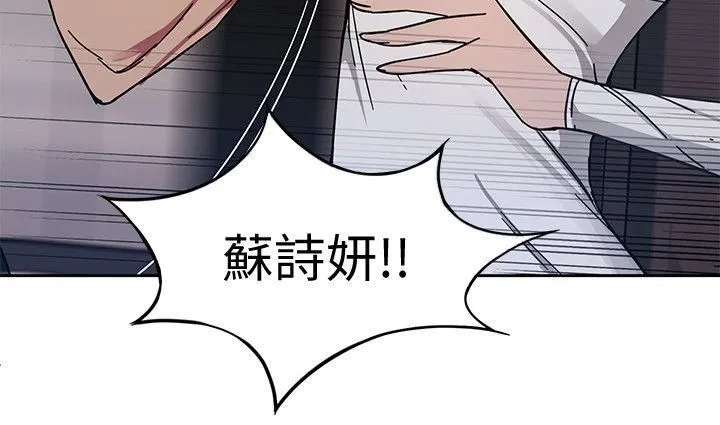 致命游戏 第2话-拜访会长的客人