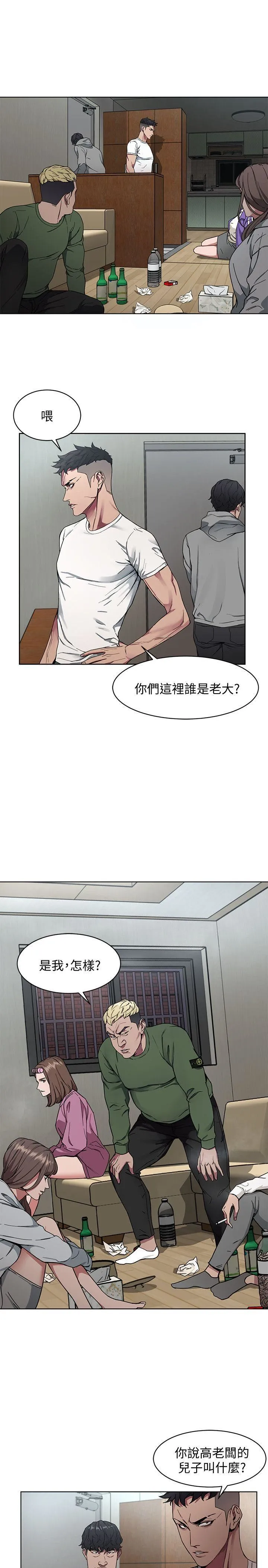 致命游戏 第1话-500万元的跑腿费