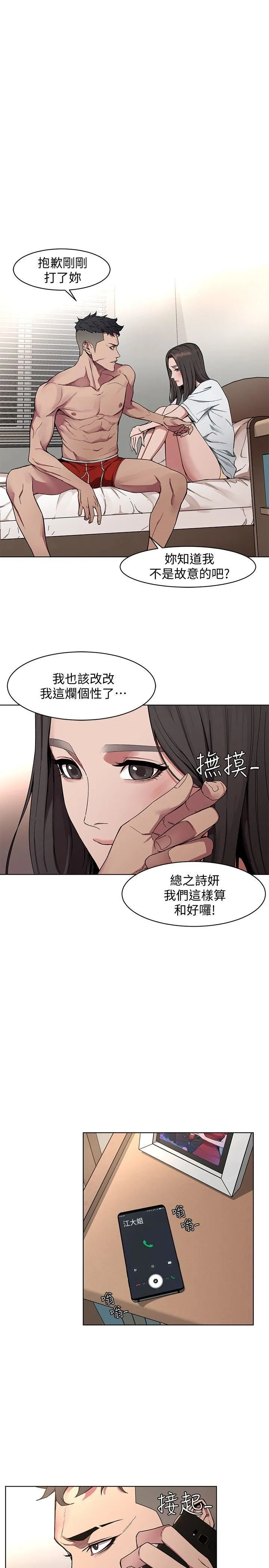 致命游戏 第1话-500万元的跑腿费