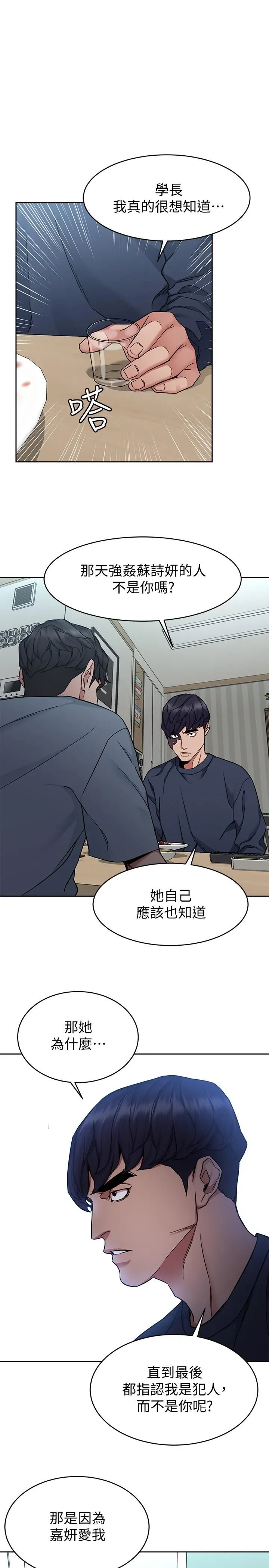 致命游戏 第41话-游戏中的惊人秘密