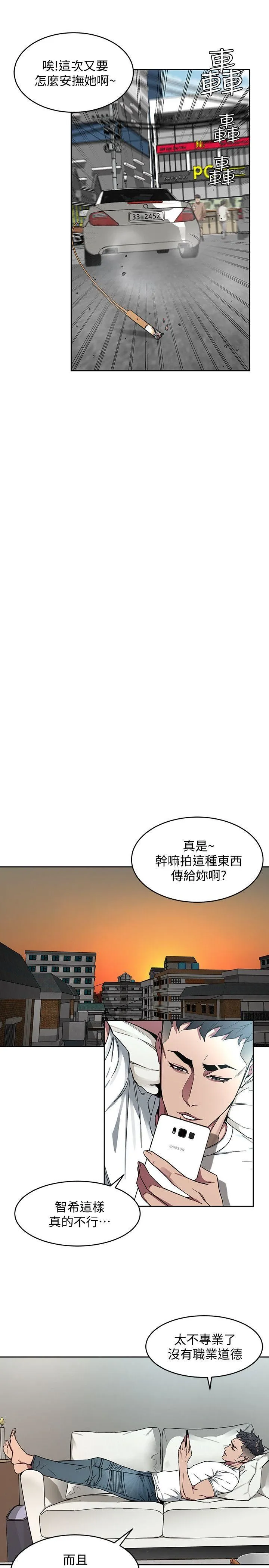 致命游戏 第3话-勾引别人男友的下场