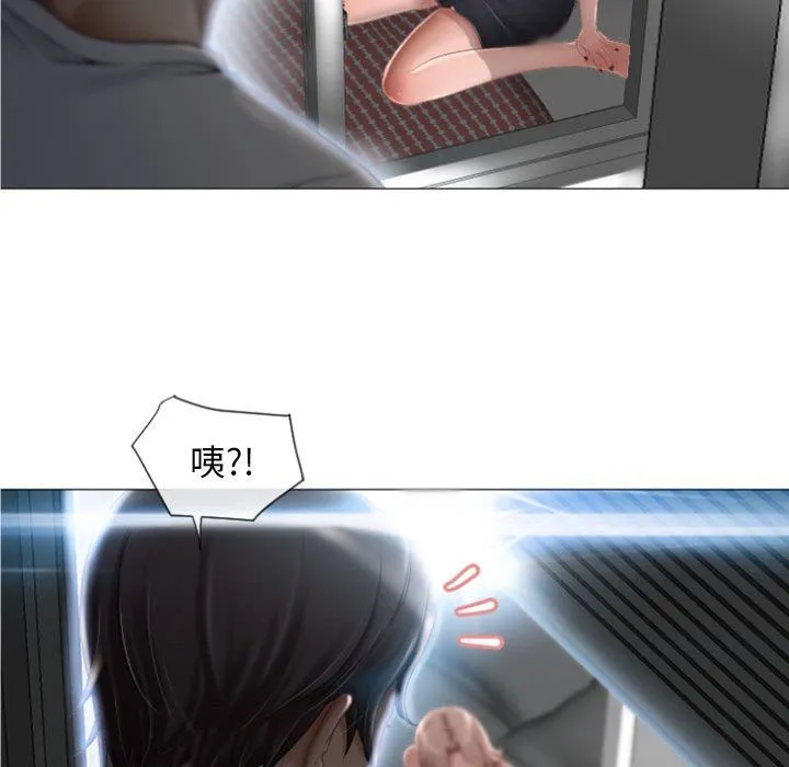 隔壁的她 隔壁的她：第3话