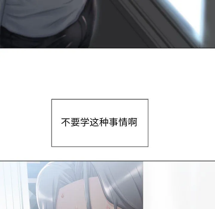 隔壁的她 隔壁的她：第3话