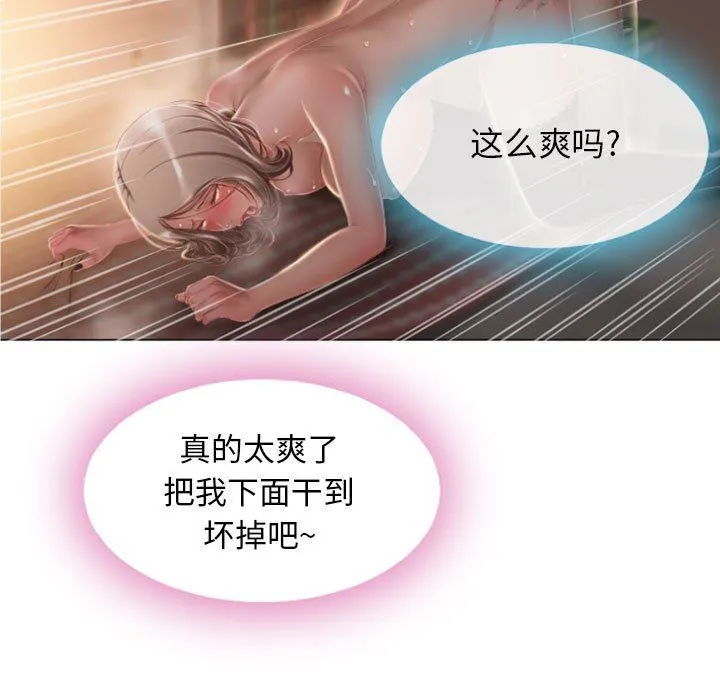 隔壁的她 隔壁的她：第3话