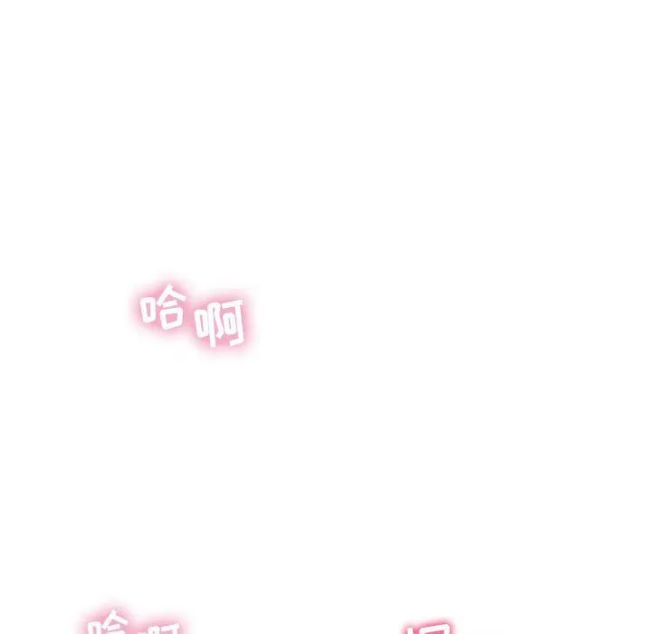 隔壁的她 隔壁的她：第3话