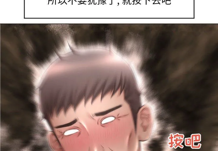 隔壁的她 隔壁的她：第18话