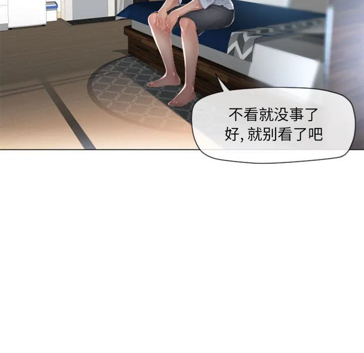 隔壁的她 隔壁的她：第3话