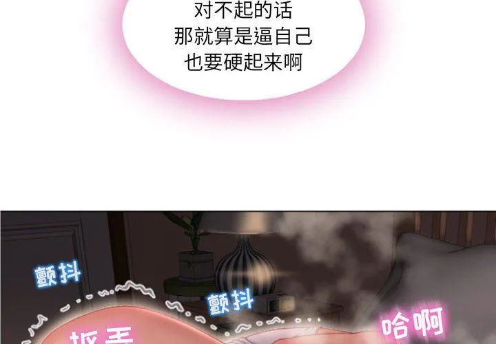 隔壁的她 隔壁的她：第5话