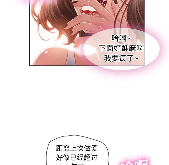 隔壁的她 隔壁的她：第3话