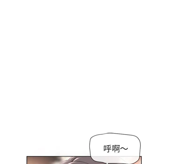 隔壁的她 隔壁的她：第3话