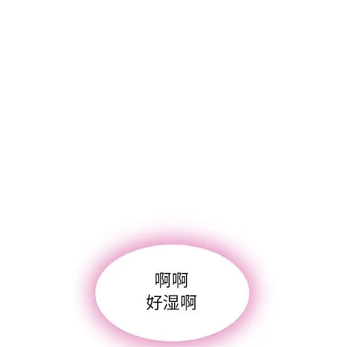 隔壁的她 隔壁的她：第3话