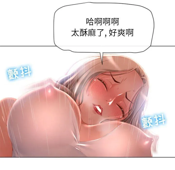隔壁的她 隔壁的她：第3话