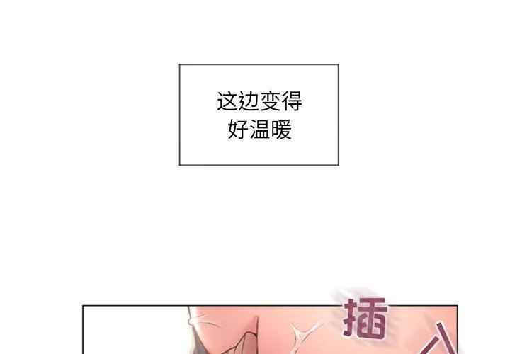 隔壁的她 隔壁的她：第14话