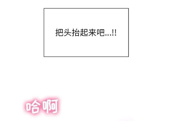 隔壁的她 隔壁的她：第3话