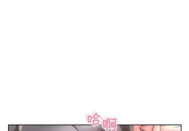 隔壁的她 第 49 话
