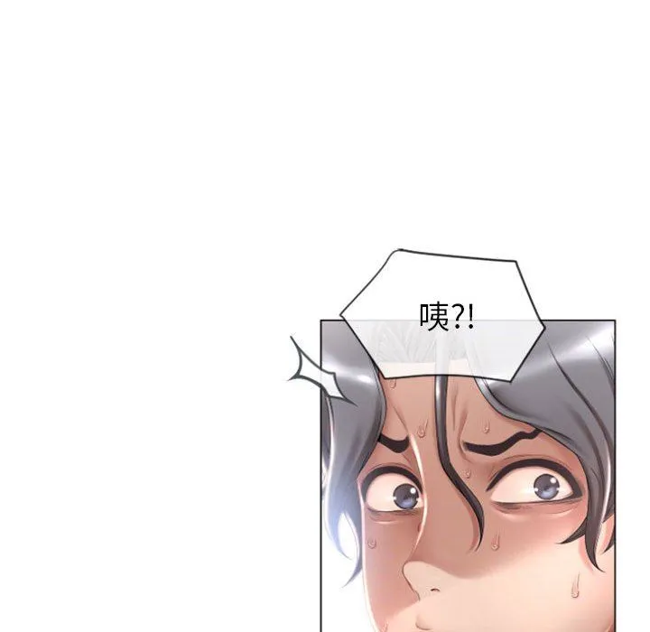 隔壁的她 隔壁的她：第3话