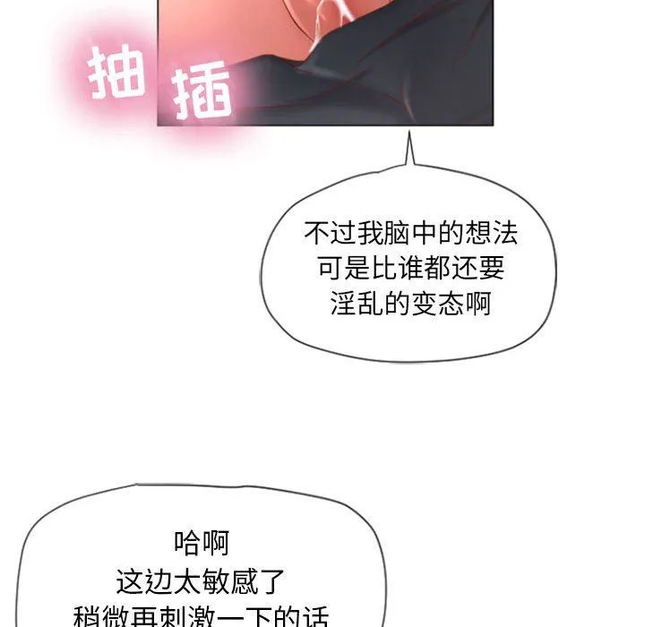 隔壁的她 隔壁的她：第3话