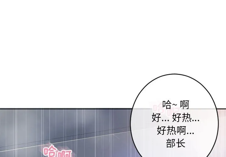 隔壁的她 第43话