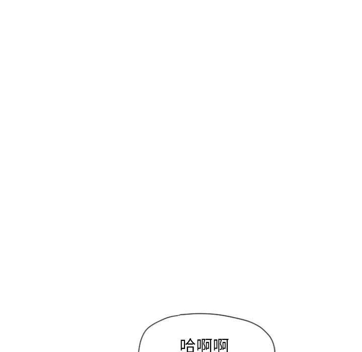 隔壁的她 隔壁的她：第3话
