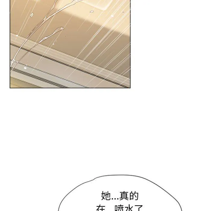 隔壁的她 隔壁的她：第3话