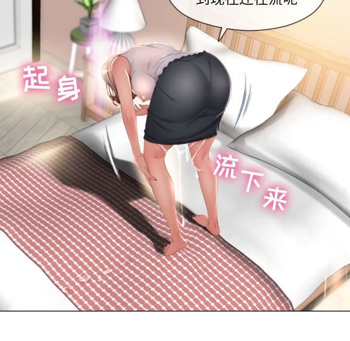 隔壁的她 隔壁的她：第3话