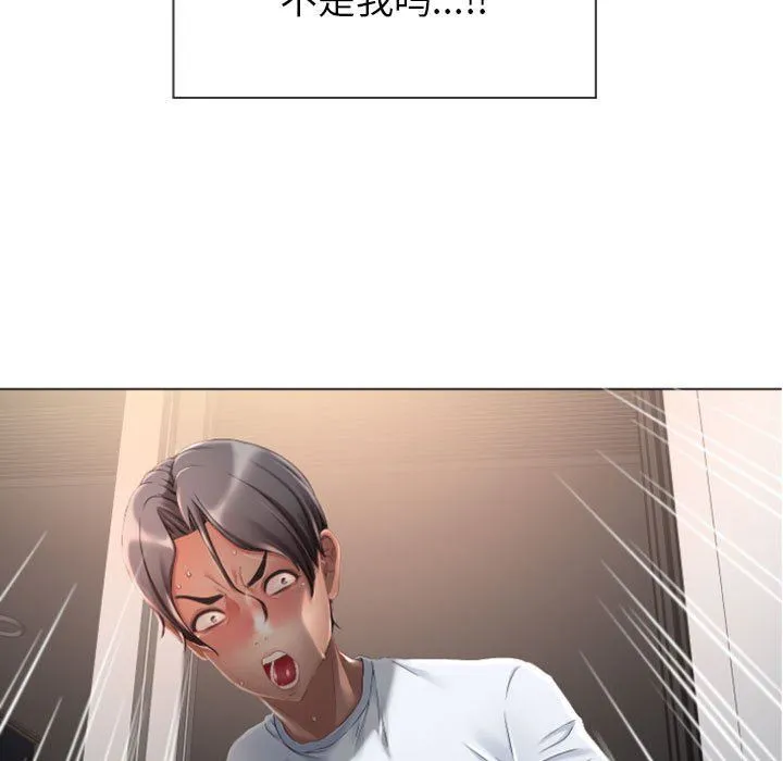 隔壁的她 隔壁的她：第3话