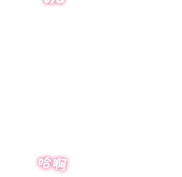 隔壁的她 隔壁的她：第3话