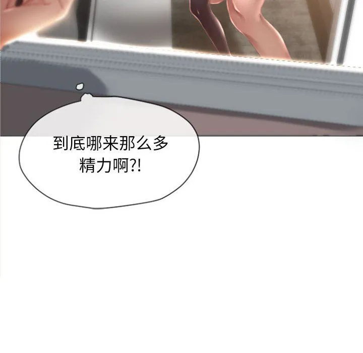 隔壁的她 隔壁的她：第3话