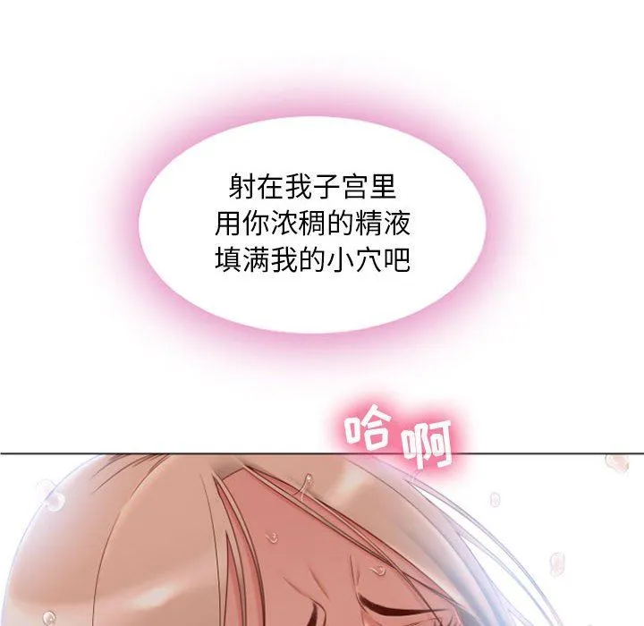 隔壁的她 隔壁的她：第3话