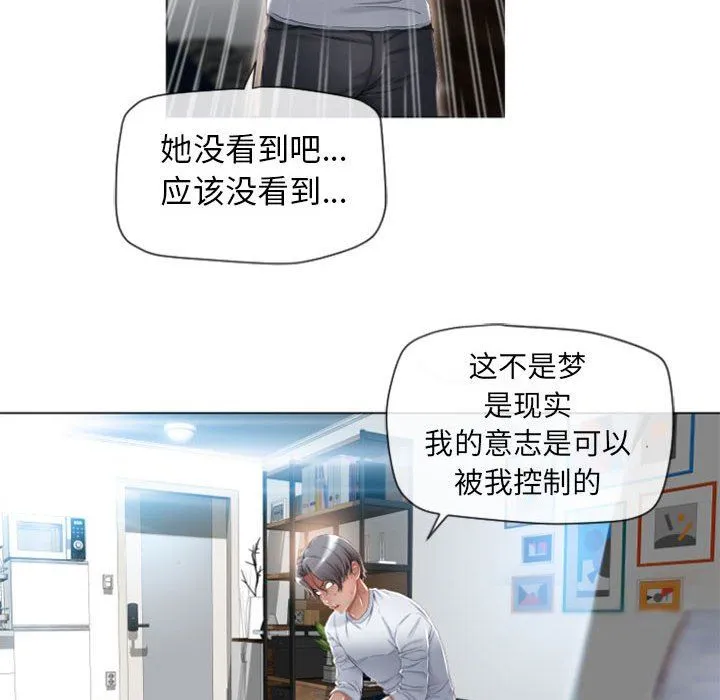 隔壁的她 隔壁的她：第3话