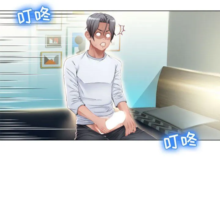 隔壁的她 隔壁的她：第3话