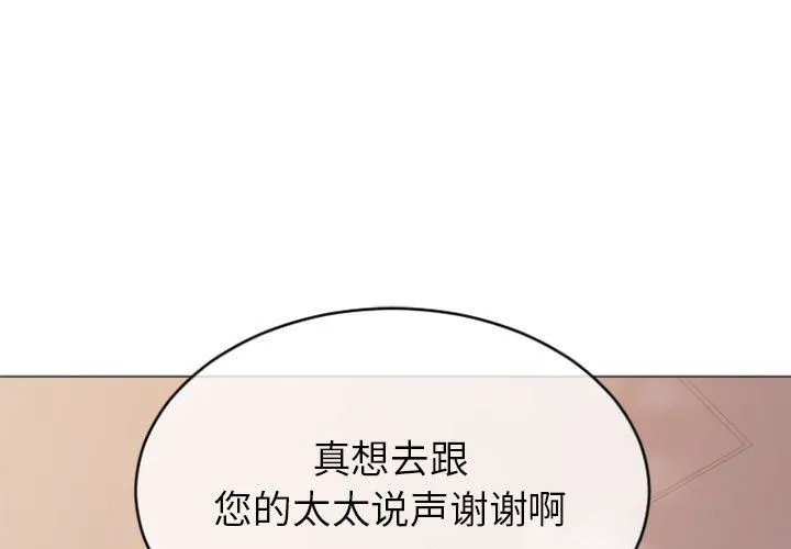 隔壁的她 隔壁的她：第25话