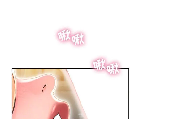 隔壁的她 隔壁的她：第11话